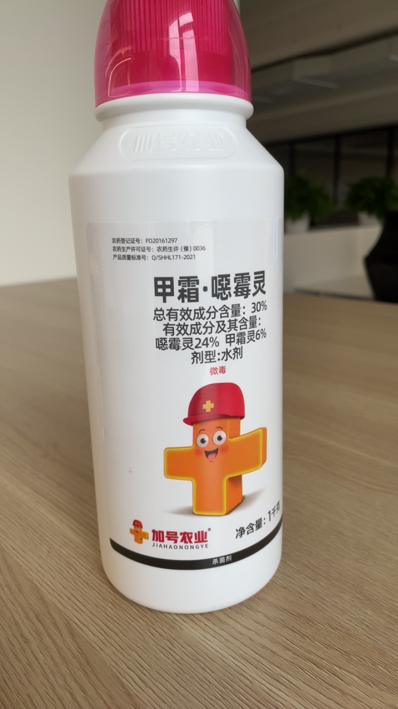 【厂家直卖】加号小红帽30%甲霜恶霉灵1000克批发零售