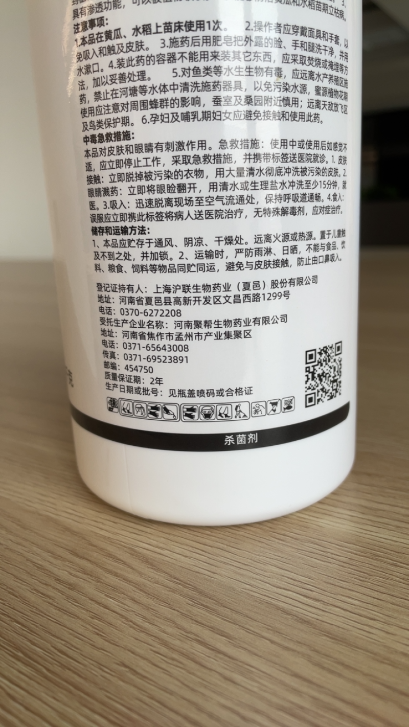 【厂家直卖】加号小红帽30%甲霜恶霉灵1000克批发零售