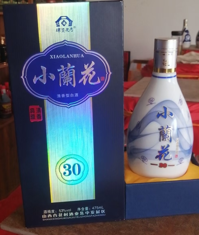 清香型白酒