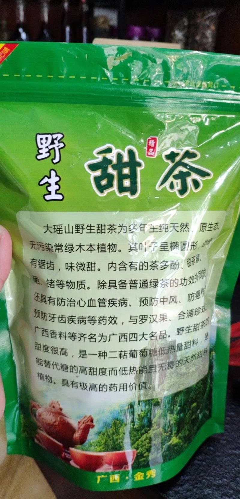 甜茶（覆盆子叶），产地直销，可零售批发，量大从优