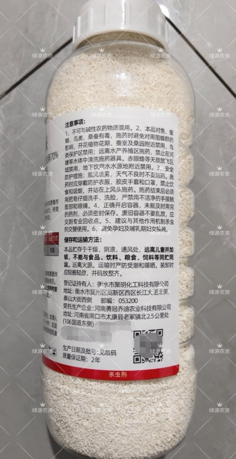 植轻松70%啶虫脒黄瓜蚜虫杀虫剂蚜虫药70%啶虫脒