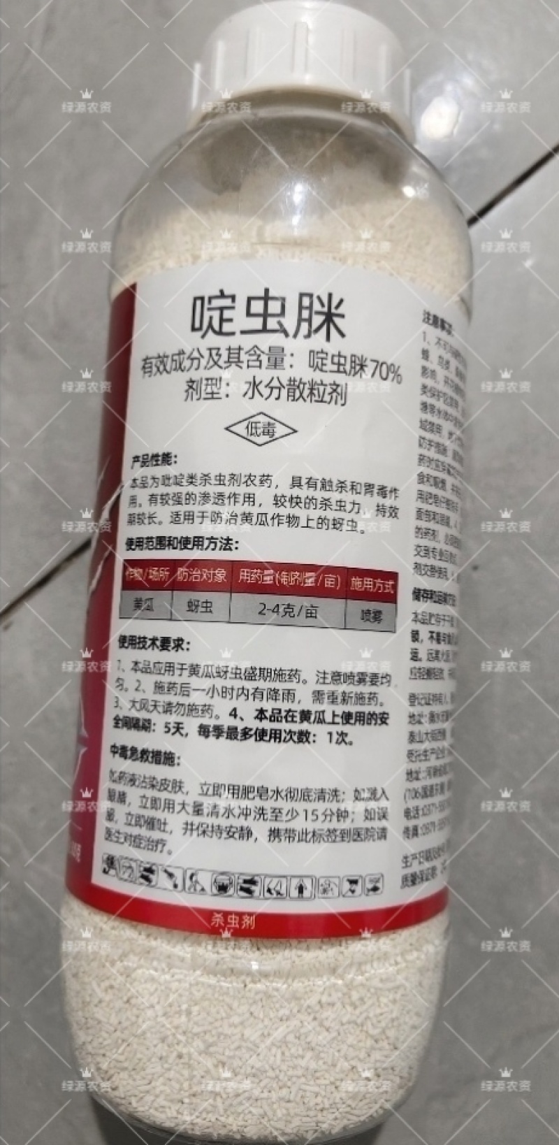 植轻松70%啶虫脒黄瓜蚜虫杀虫剂蚜虫药70%啶虫脒