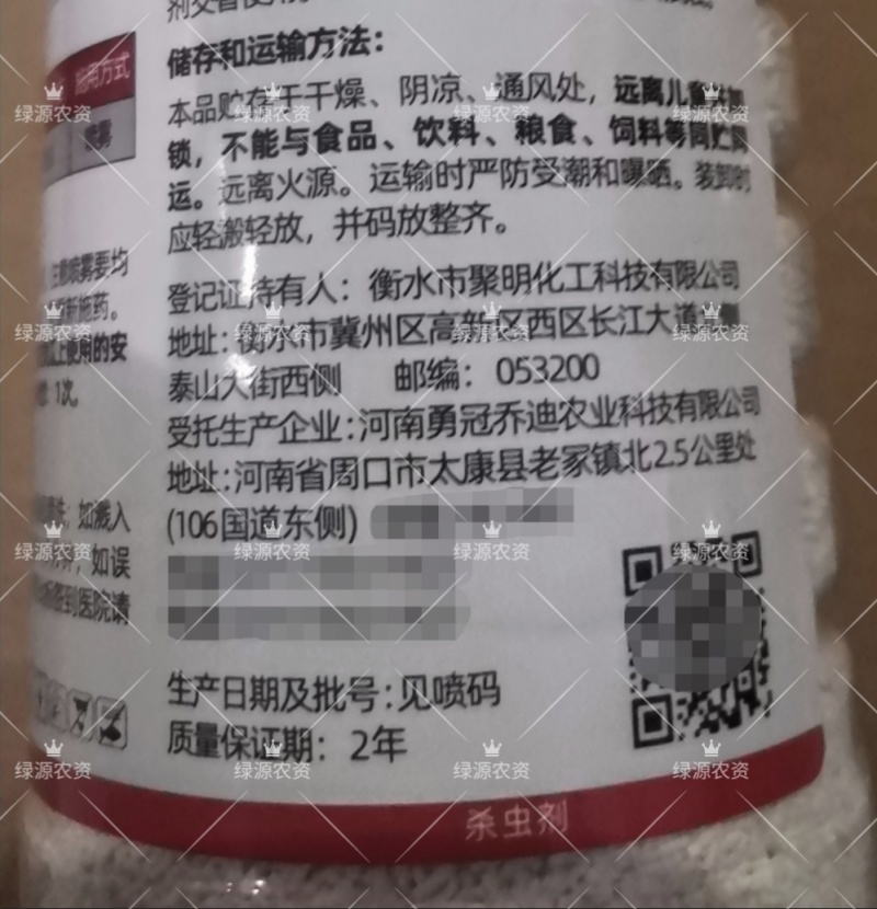 植轻松70%啶虫脒黄瓜蚜虫杀虫剂蚜虫药70%啶虫脒