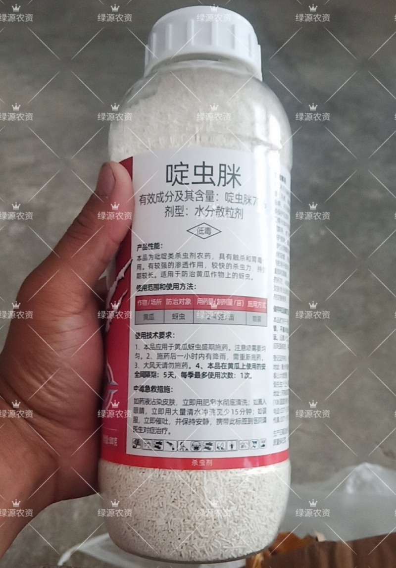 植轻松70%啶虫脒黄瓜蚜虫杀虫剂蚜虫药70%啶虫脒