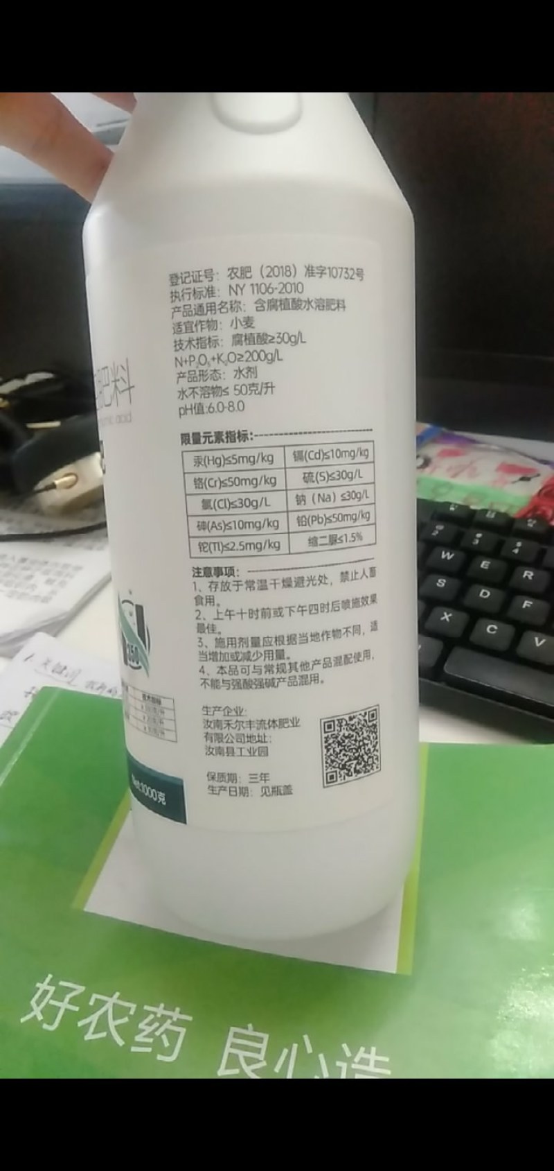 含腐殖酸水溶肥有机液体氮肥