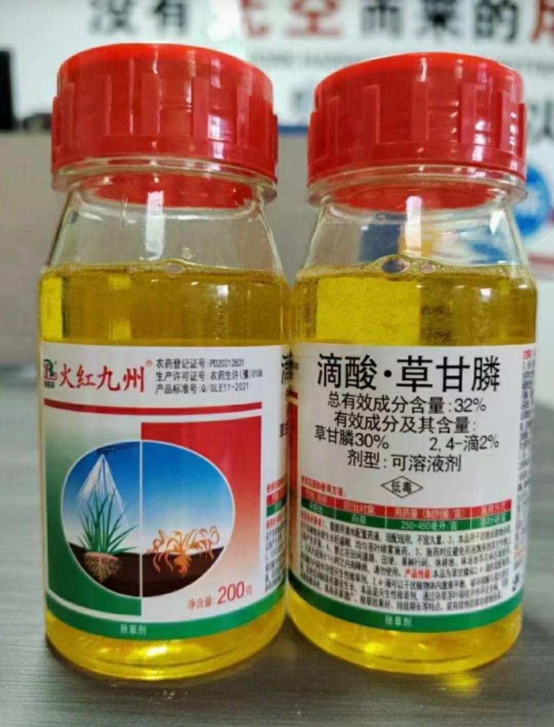 32%滴酸草甘膦除草剂除草杀根！除草更彻底！