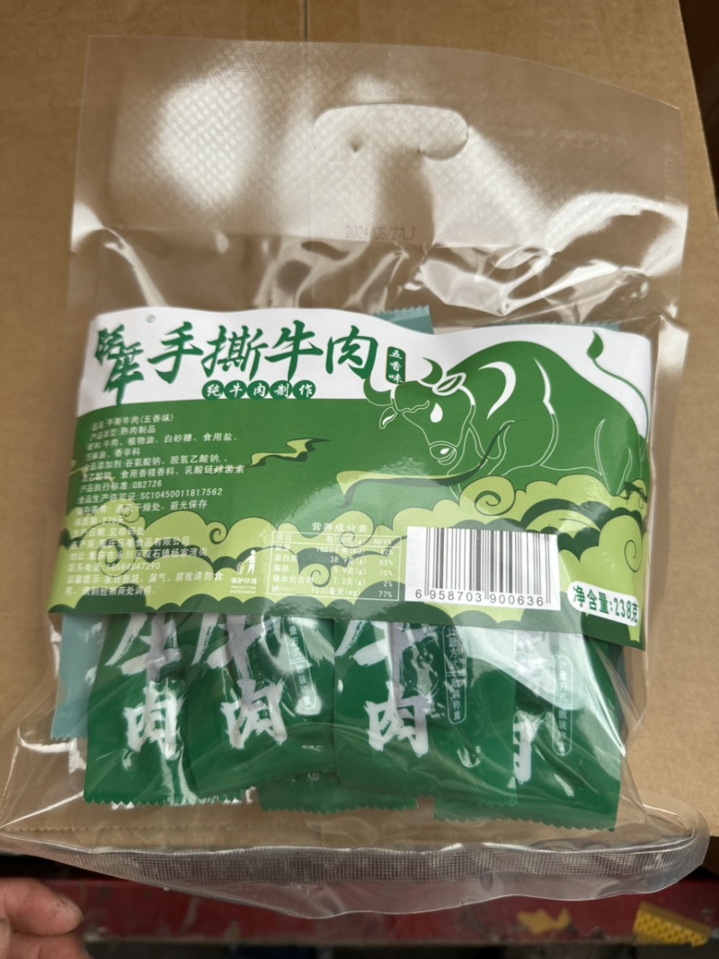 牦子牛手撕牛肉卤汁牛肉全熟牛肉开袋即食可代工贴牌