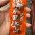 牦子牛手撕牛肉卤汁牛肉全熟牛肉开袋即食可代工贴牌