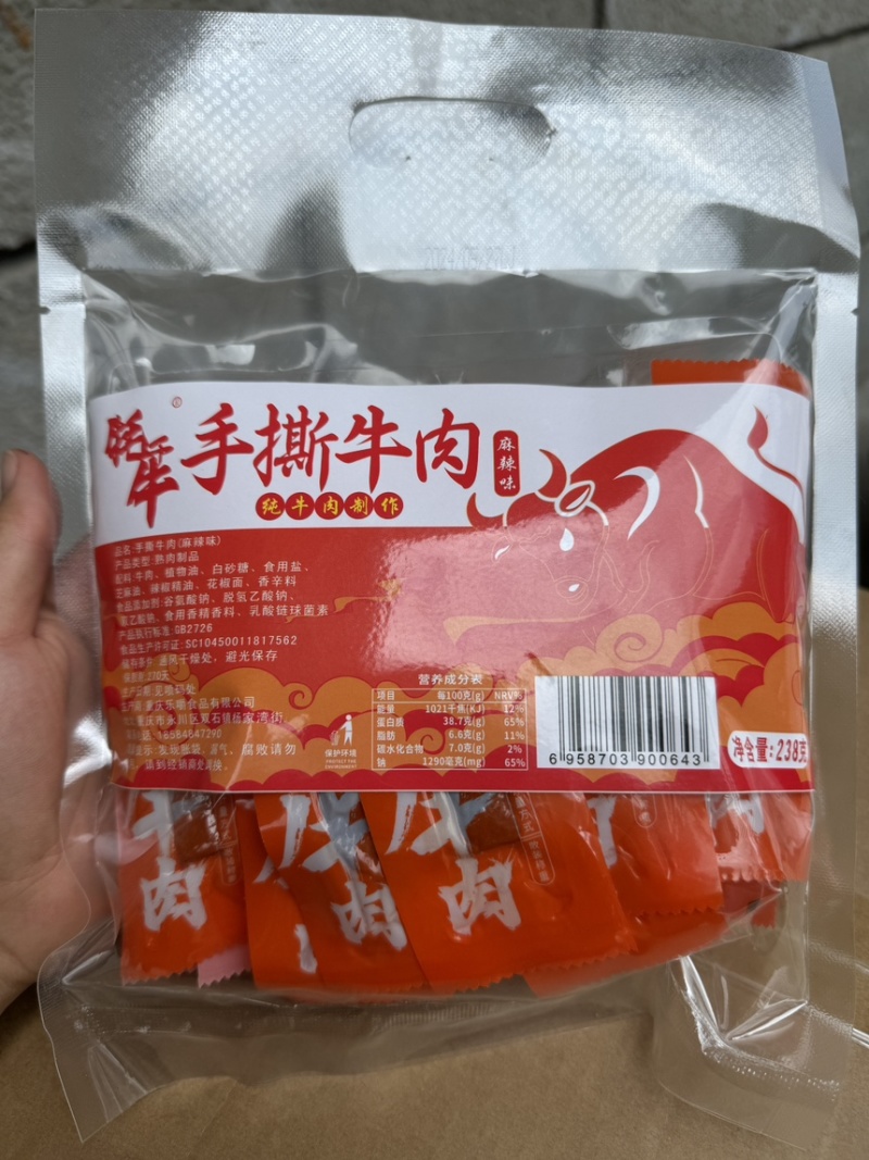 牦子牛手撕牛肉卤汁牛肉全熟牛肉开袋即食可代工贴牌