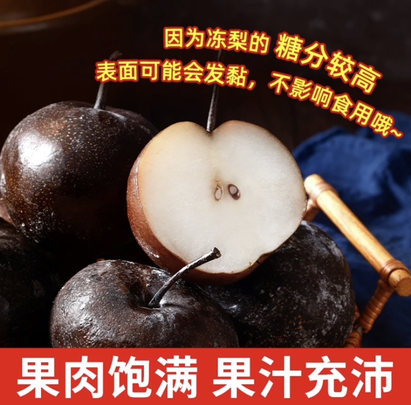 辽宁苹果梨水分充足清甜可做东北冻梨可囤货！