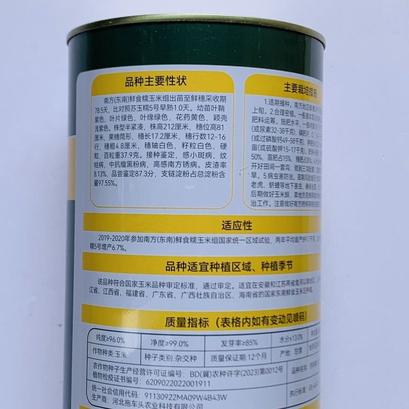 苏科糯1801玉米种子加甜糯11鲜食杂交白甜糯玉米棒子春