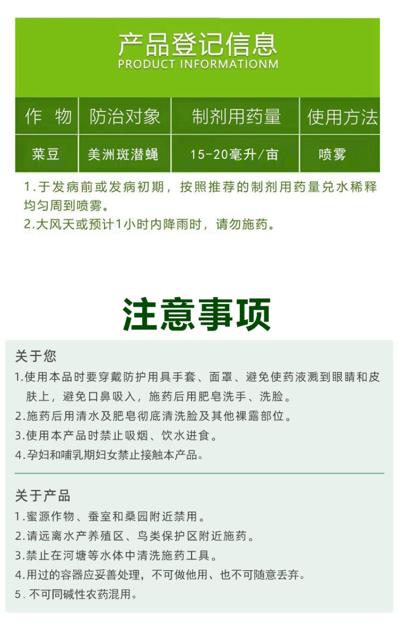 31%阿维灭蝇胺美洲斑潜蝇鬼画符潜叶蛾杀虫剂