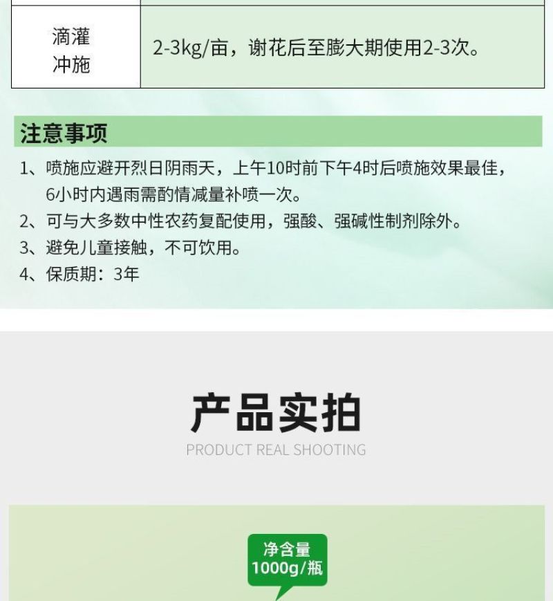 果不裂提高果实硬度预防裂果转色增甜美果靓果微生物菌剂叶面