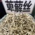 萆薢