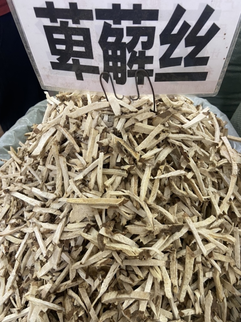 萆薢