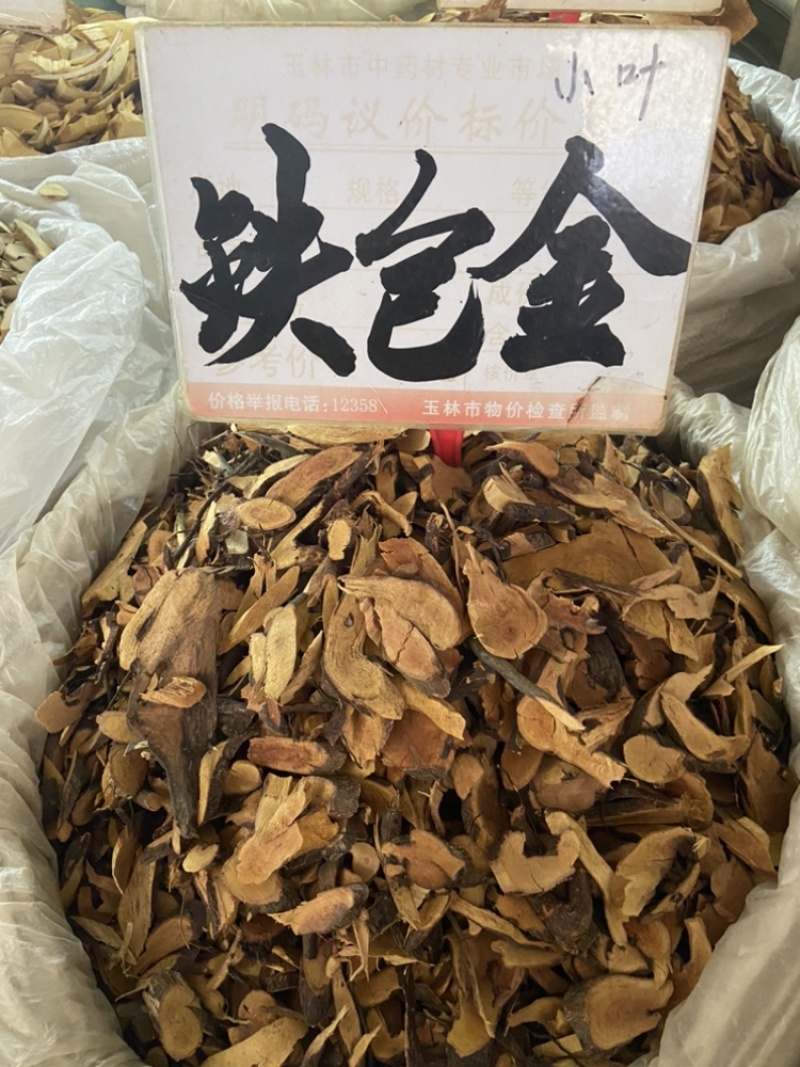 铁包金