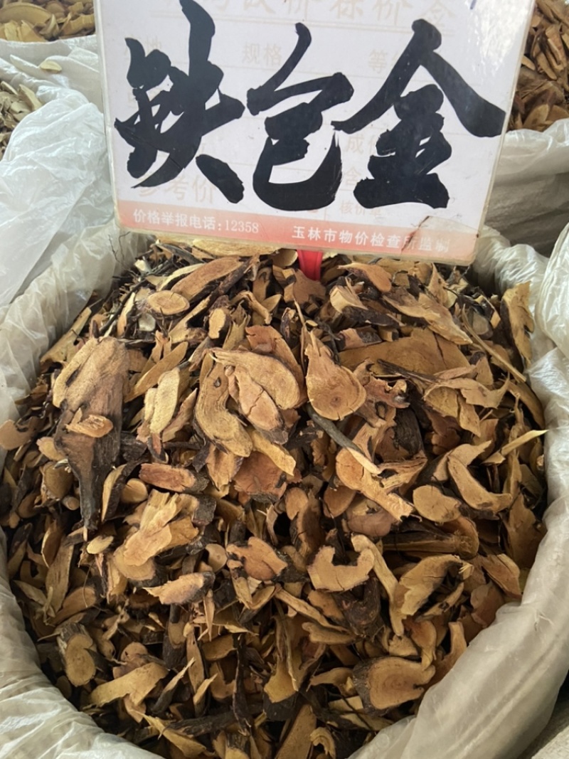 铁包金