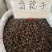 稔子