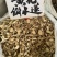 黄花倒水莲