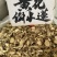 黄花倒水莲