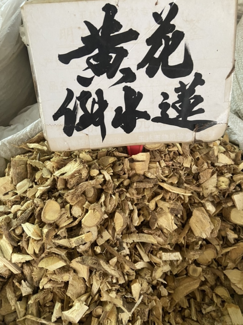 黄花倒水莲