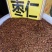 枣仁