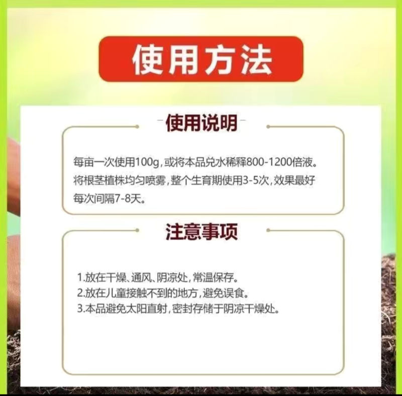 进口一刀斩正品哈茨木霉微生物菌剂菌淡紫紫孢菌真细抗重茬瓜