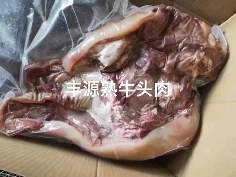 丰源熟牛头肉