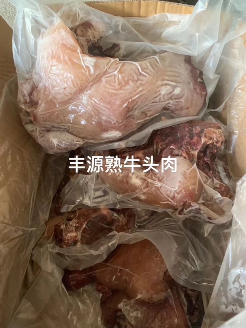 丰源熟牛头肉