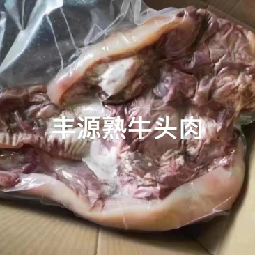 丰源熟牛头肉