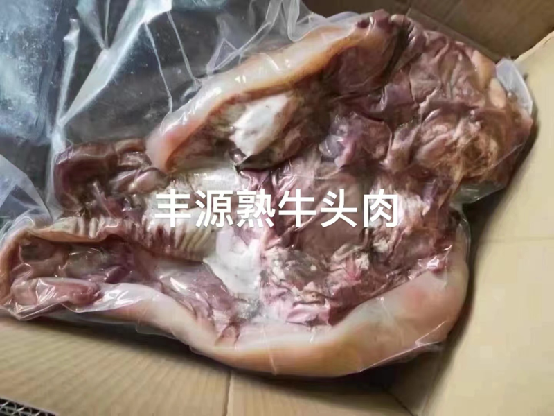 丰源熟牛头肉