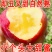 正宗新疆阿克苏苹果