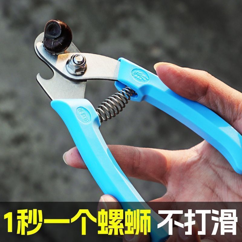 田螺剪刀螺蛳剪锻打螺丝钳去尾钳子食品级厨房神器斜嘴钳剪尾