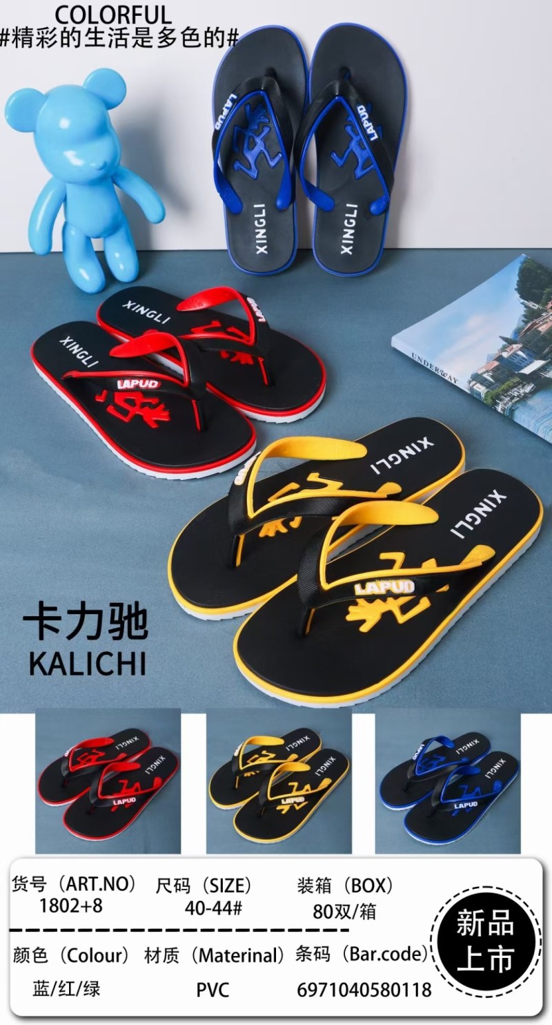 拖鞋厂批发，3元一对起