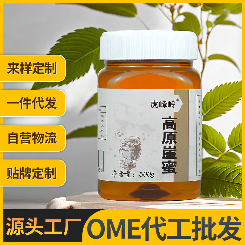虎峰岭原产蜂蜜高原蜂崖蜜代工500g量大现货OEM