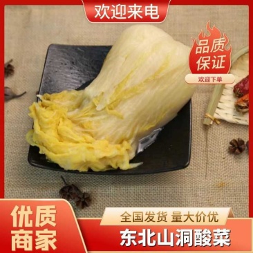 【糖蒜】东北酸菜洞藏酸菜恒温发酵口感脆爽正宗酸菜