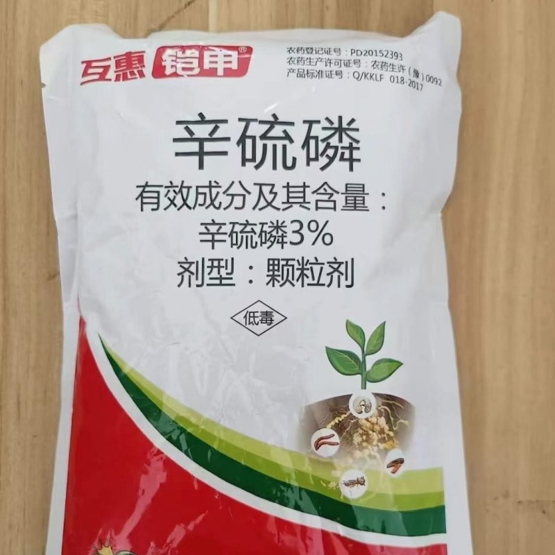 3%辛硫磷颗粒（编织袋）专治各种底下害虫