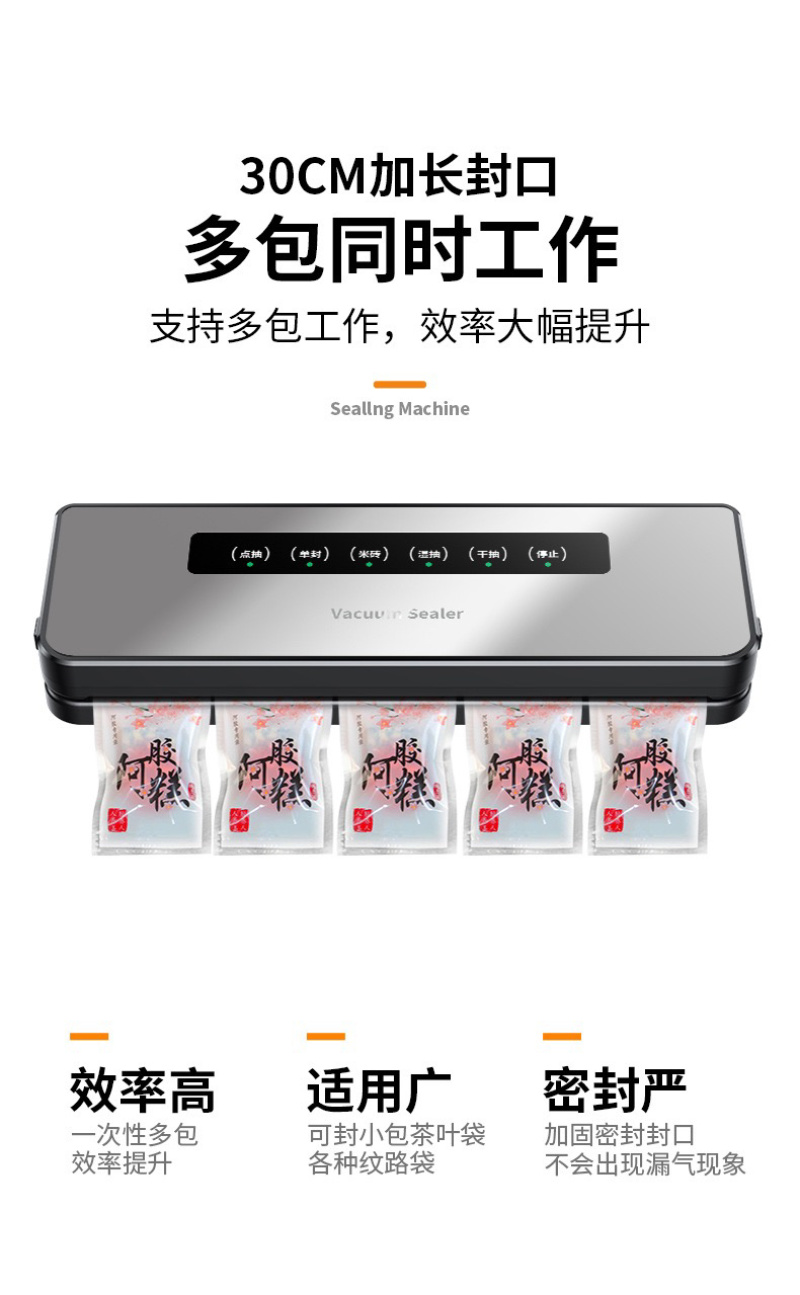 全自动紫外线杀菌抽真空机