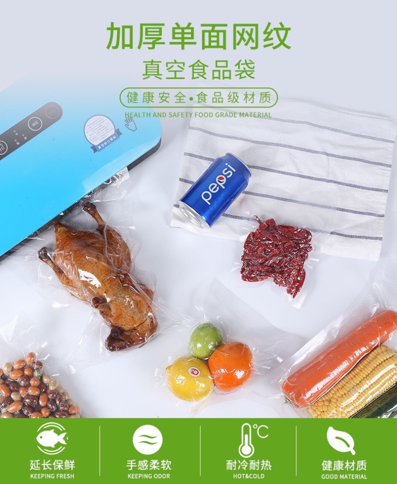 全自动紫外线杀菌抽真空机