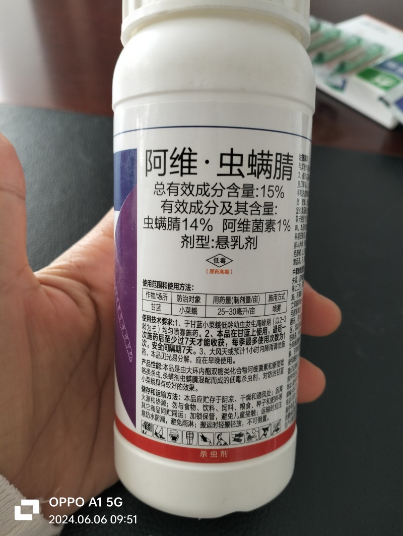 专杀抗性青虫肉虫蛾类15%阿维虫螨腈厂家直销