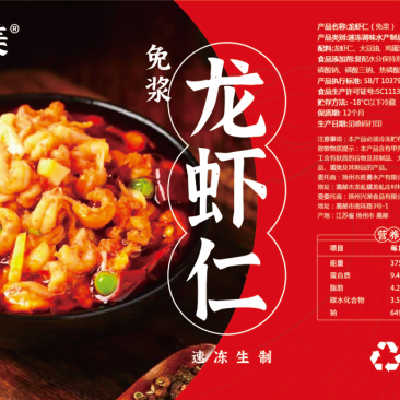 邮味美牌免浆小龙虾仁
