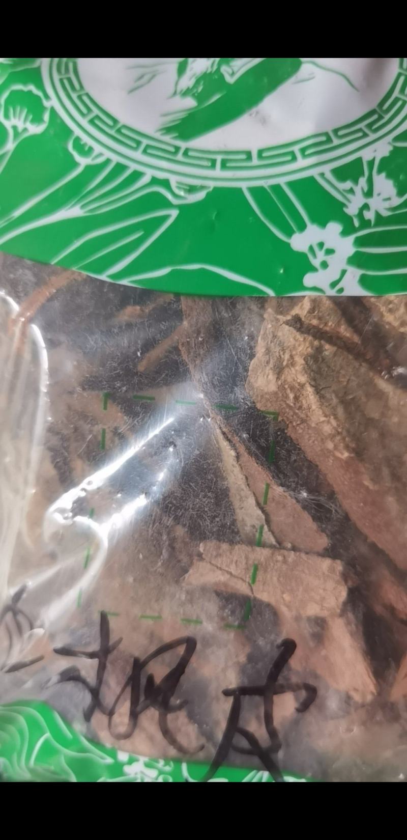 地枫皮追地风浙江1公斤起批无硫无添加不包邮
