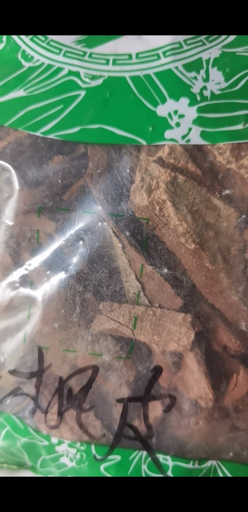 地枫皮追地风浙江1公斤起批无硫无添加不包邮