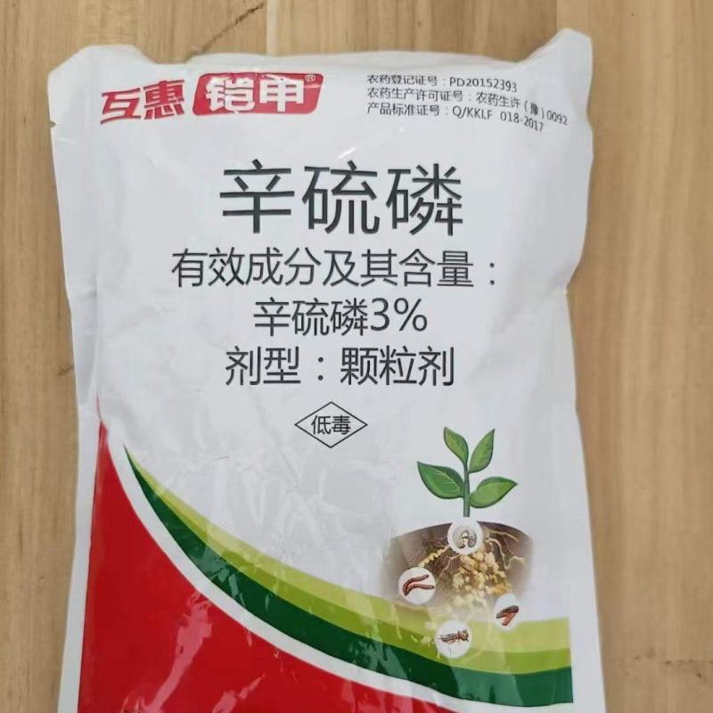 厂家直发:辛硫磷颗粒剂撒施地下害虫专用，韭蛆蒜蛆地老虎杀