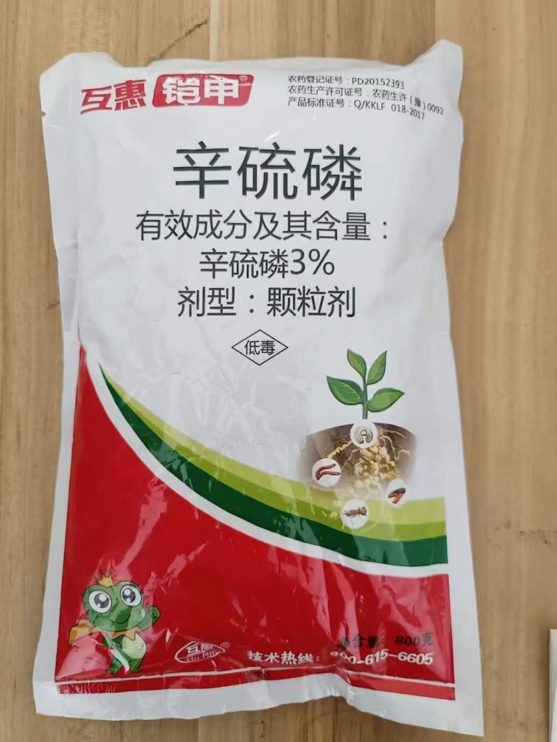 厂家直发:辛硫磷颗粒剂撒施地下害虫专用，韭蛆蒜蛆地老虎杀