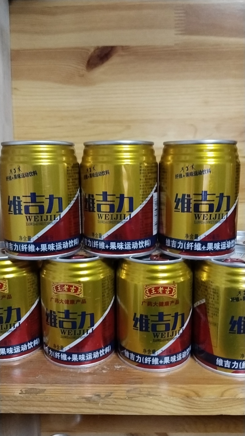王老吉维吉力功能性饮料厂家直供量大优惠对接批发电商