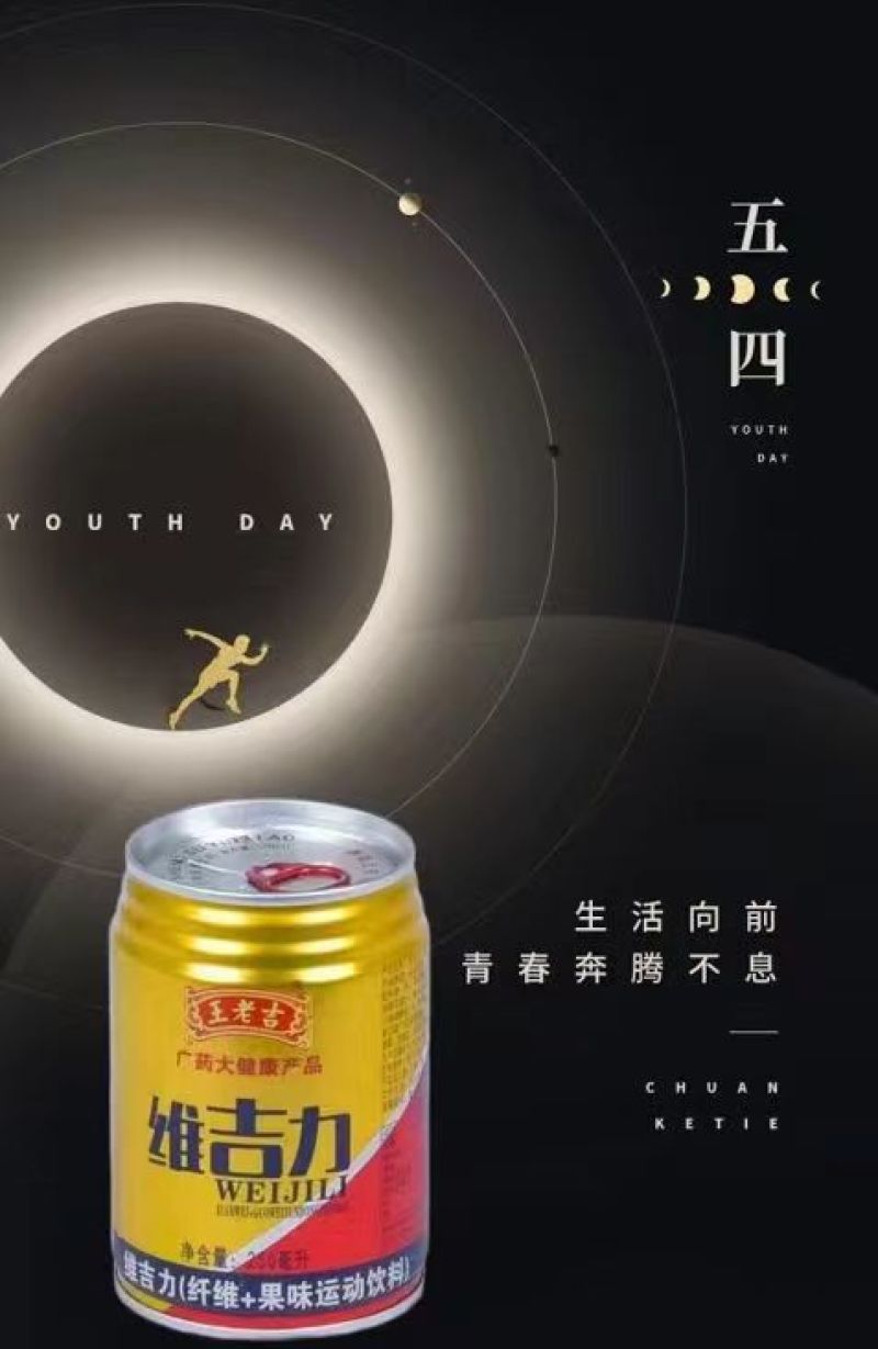 王老吉维吉力功能性饮料厂家直供量大优惠对接批发电商