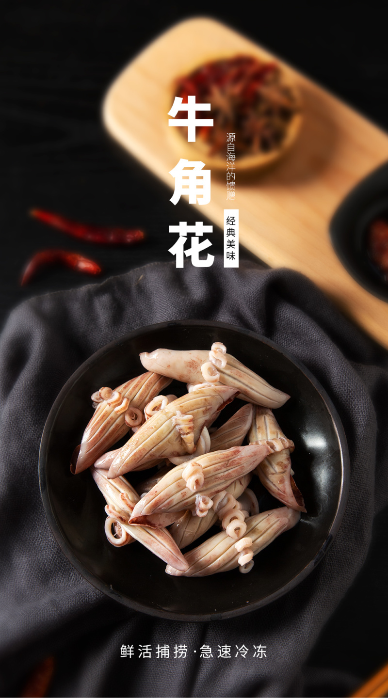 牛角花鱿鱼，自助餐，火锅，酒店，餐厅适用