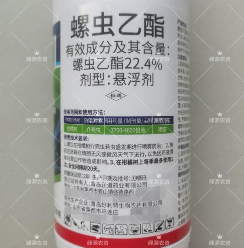 好利特22.4%螺虫乙酯花椒柑橘介壳虫石榴树蚜虫白粉虱