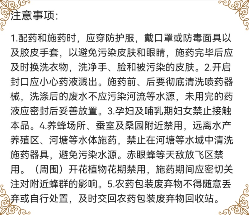 好利特22.4%螺虫乙酯花椒柑橘介壳虫石榴树蚜虫白粉虱